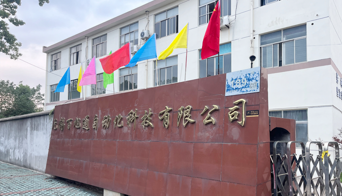 公司简介